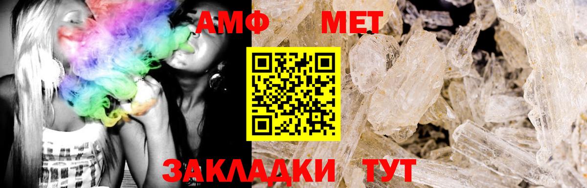 Бугуруслан  АМФ  Вход с VPN  АМФЕТАМИН 98% 