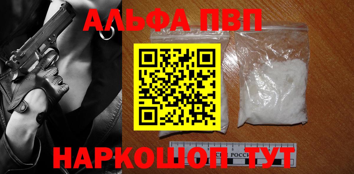 A PVP Crystall Бугуруслан