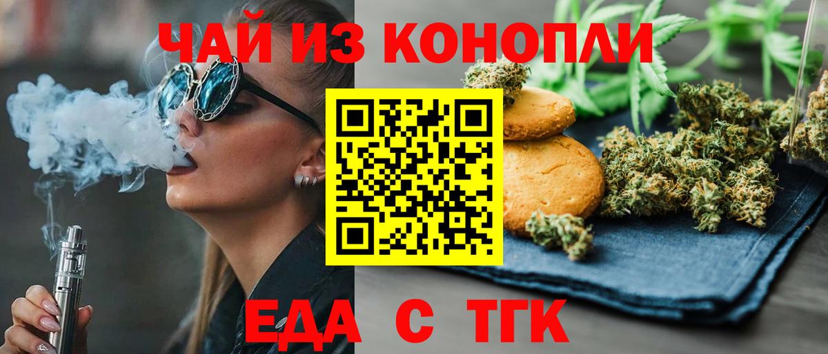 Cannafood конопля  Вход с VPN  Бугуруслан 