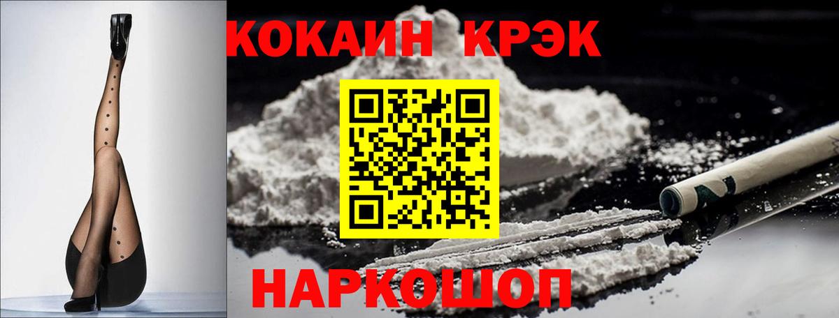 COCAIN 99% Бугуруслан