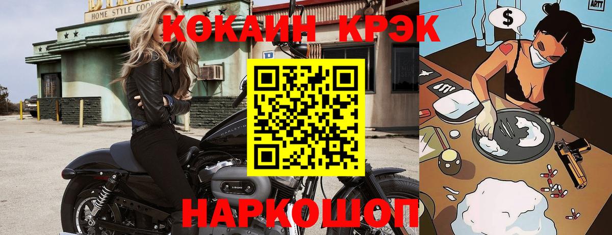 КОКАИН FishScale  COCAIN Эквадор  Вход с VPN  Бугуруслан 