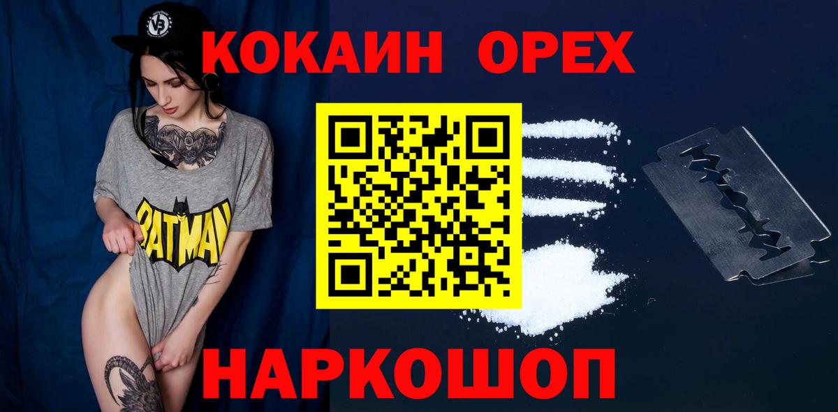 Cocaine Колумбийский  КОКАИН Колумбийский  COCAIN  Бугуруслан 