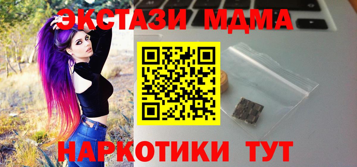 Ecstasy 280 MDMA Бугуруслан