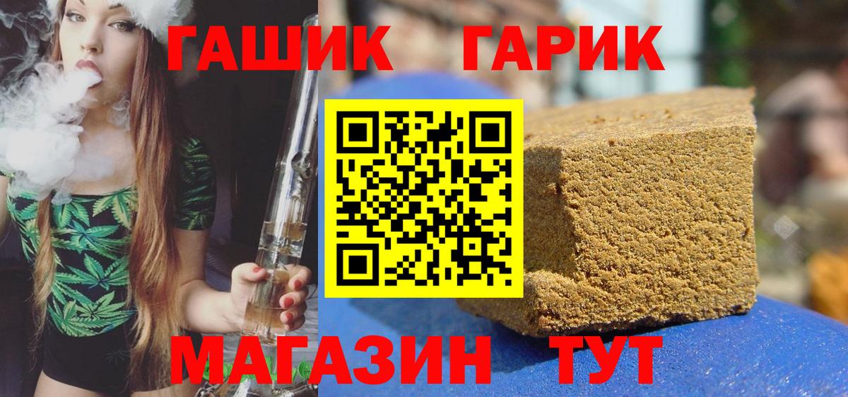ГАШ убойный  ГАШ  Бугуруслан  ГАШИШ hashish 
