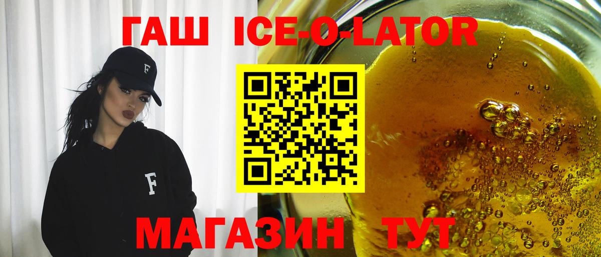 ГАШИШ Изолятор  Вход с VPN  ГАШИШ hashish  Бугуруслан 
