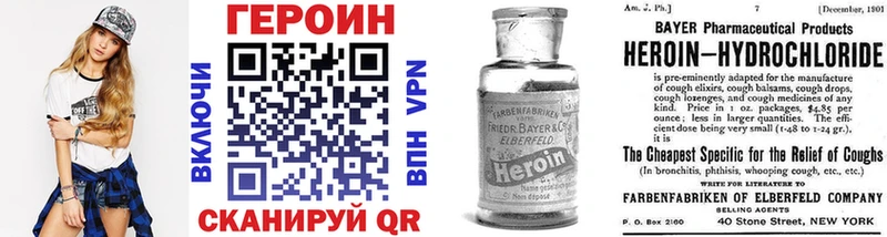 ГЕРОИН Heroin  OMG зеркало  Бугуруслан 