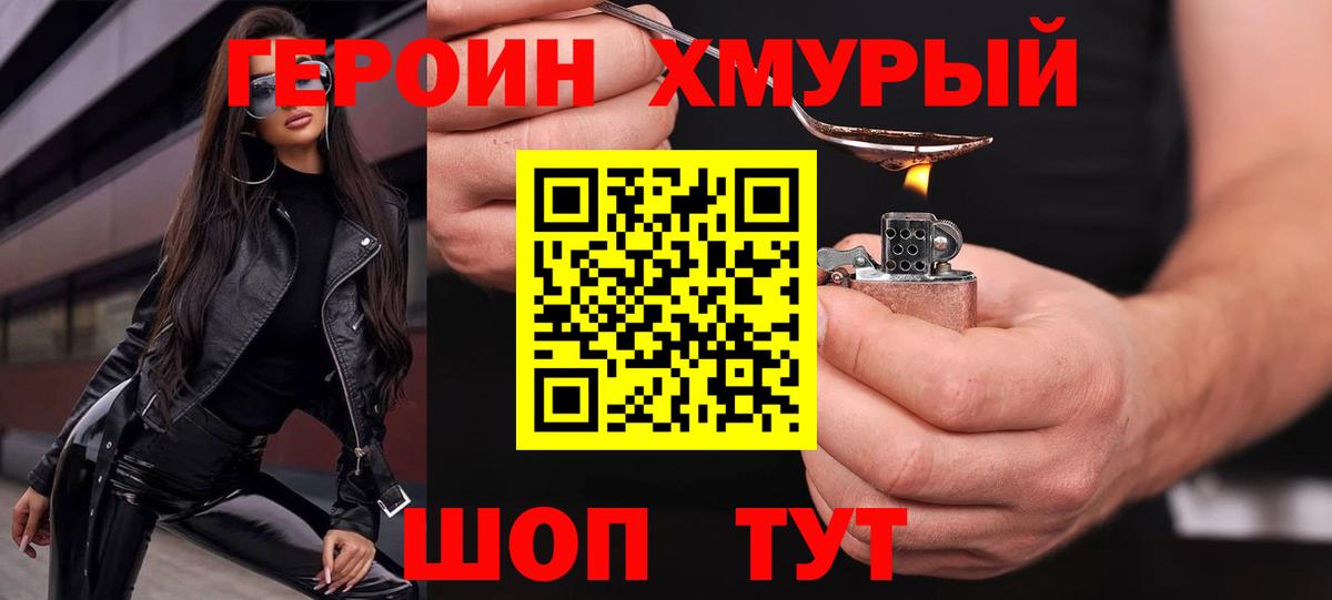 ГЕРОИН Афган  Вход с VPN  Бугуруслан 
