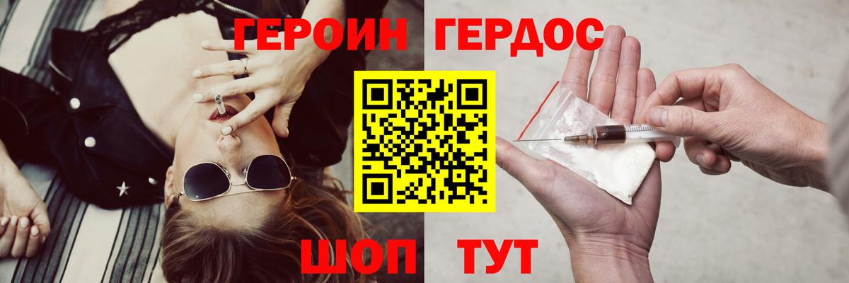 Героин герыч  ГЕРОИН  Бугуруслан 