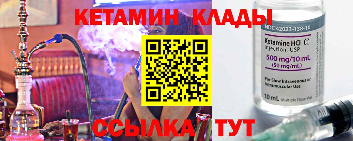 Кетамин ketamine  КЕТАМИН ketamine  Бугуруслан 