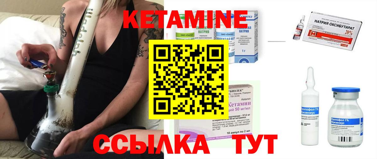КЕТАМИН ketamine Бугуруслан