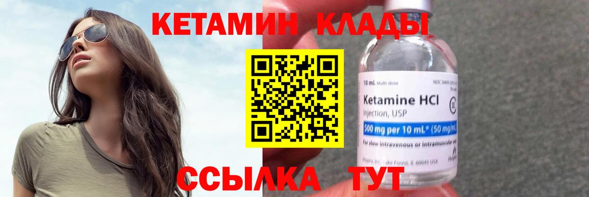 Кетамин VHQ Бугуруслан