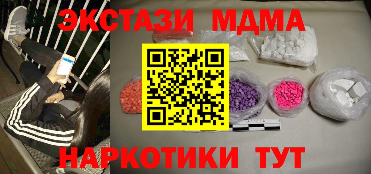 MDMA молли  Вход с VPN  MDMA  Бугуруслан  МДМА кристаллы 