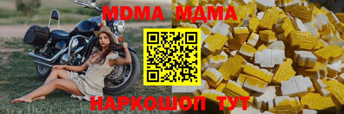 MDMA молли Бугуруслан