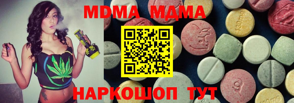 MDMA кристаллы  МДМА кристаллы  Бугуруслан 