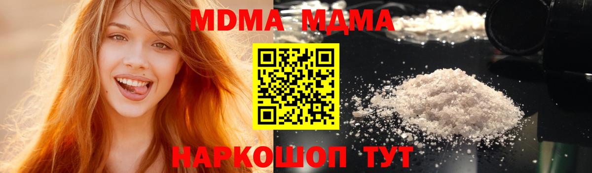 MDMA crystal Бугуруслан