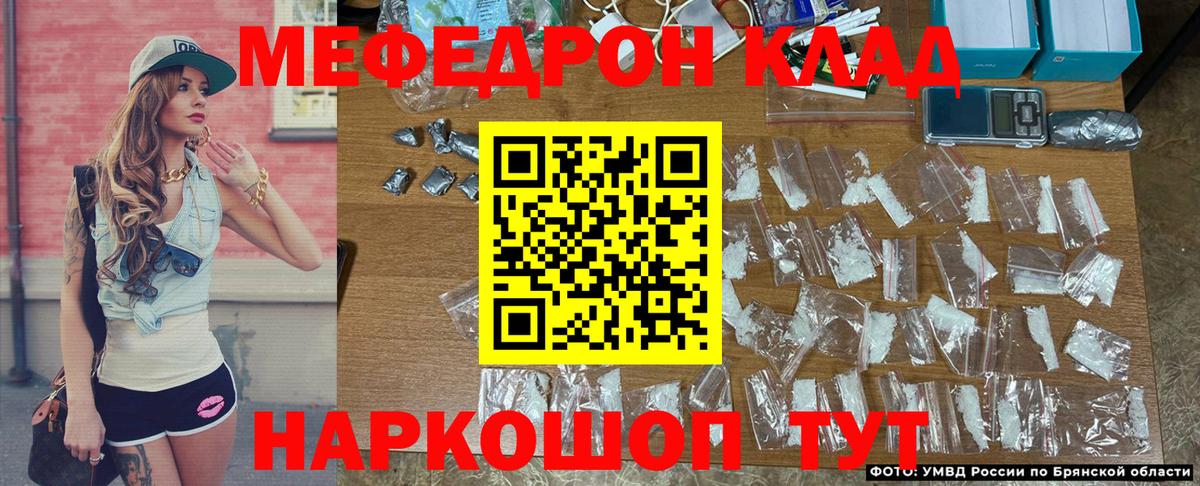 Бугуруслан  МЕФ кристаллы  Мефедрон  Вход с VPN  МЕФ 