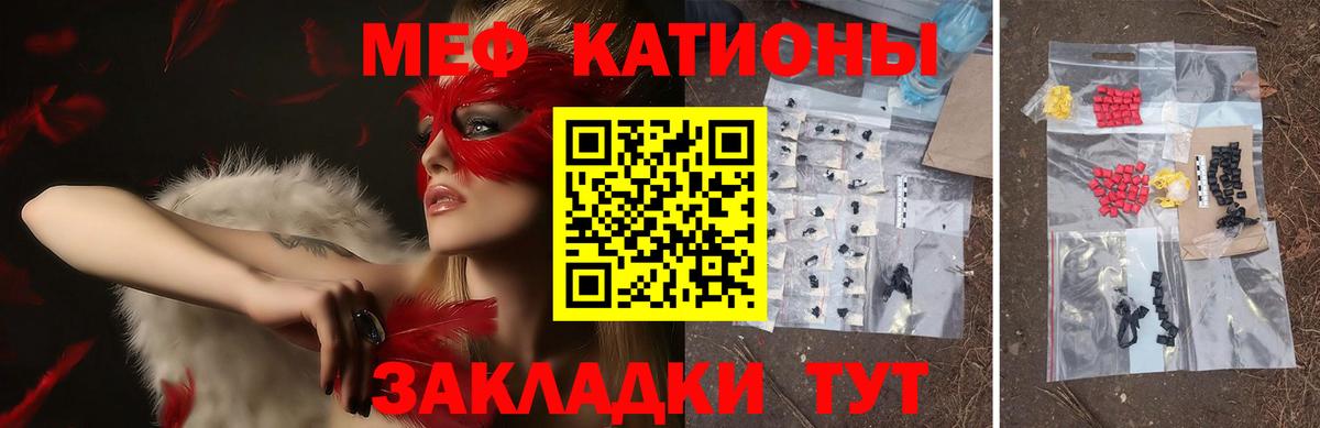 Меф мяу мяу кристаллы Бугуруслан