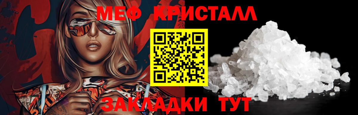 Меф Бугуруслан