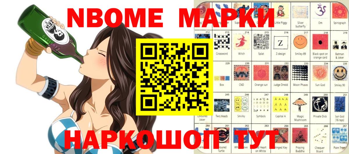 Марки NBOMe 1,8мг  Вход с VPN  магазин продажи   Бугуруслан  Марки NBOMe 