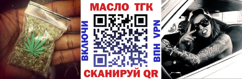 Дистиллят ТГК вейп с тгк  Бугуруслан 