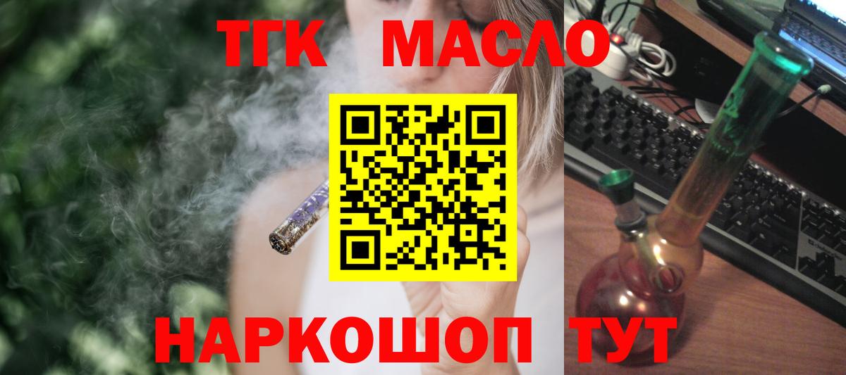 Бугуруслан  Дистиллят ТГК вейп с тгк  Вход с VPN  ТГК гашишное масло 