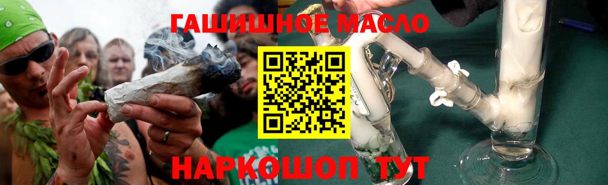 Дистиллят ТГК вейп с тгк Бугуруслан