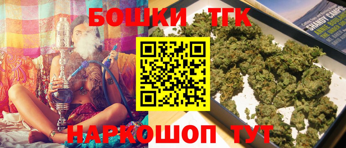 Бошки Шишки планчик  Конопля LSD WEED  Бугуруслан  Шишки марихуана White Widow  Вход с VPN 